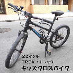 20インチ キッズクロスバイク TREK　モデル：Superfl...