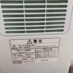 布団乾燥機の画像