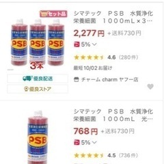 【慧メダカ】特濃光合成細菌(PSB)←家庭内培養可の画像