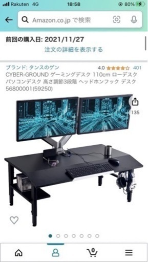 ゲーミングテーブル