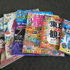 10月7日処分予定❗旅行雑誌
