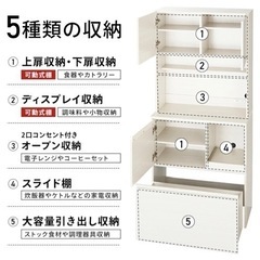 【使用期間3ヶ月 値引き】食器棚 キッチンキャビネット キッチンカウンター キッチン収納の画像