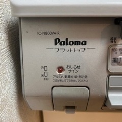 丙烷煤气炉 2口炉の画像