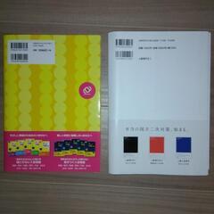 大学受験国語　２冊　未使用の画像