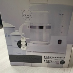 【決まりました】コーヒーメーカー