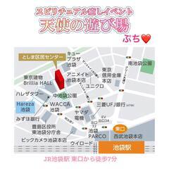 出展者様募集☆11月23日(木・祝)占いイベント☆第10回スピリチュアル癒しイベント『天使の遊び場』 − 東京都
