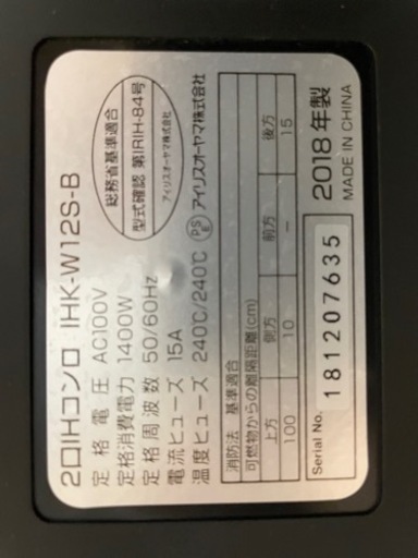 IHクッキングヒーター　アイリスオーヤマ　脚付き