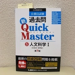 新品・未使用　公務員試験過去問