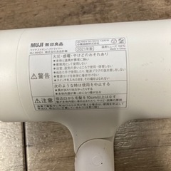 【受渡者決定】無印良品　マイナスイオンヘアドライヤーの画像