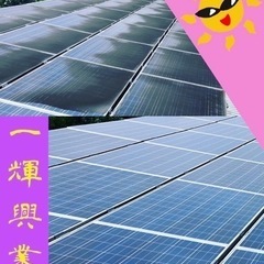 太陽光ソーラーパネル洗浄営業募集の画像