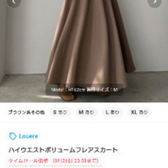 ハイウエストボリュームフレアスカート Lサイズの画像