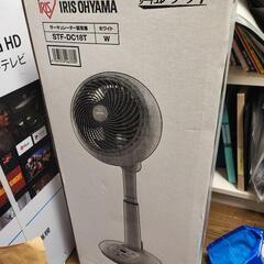 【値下げ】新品未使用：アイリスオーヤマ サーキュレーター