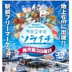 10/15ソライチ