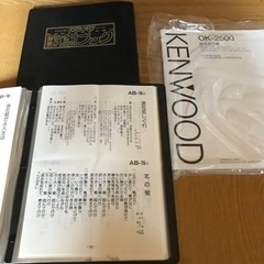 カラオケ　ケンウッド　OK-2500　の画像