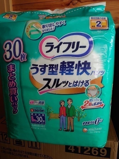 介護用品　大人用オムツ　薄型パンツ型
