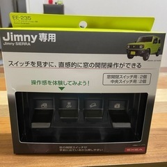 ［新品未使用］星光産業 車種専用品 ジムニー/ジムニーシエラ専用...