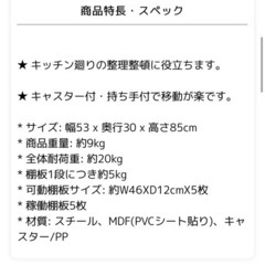 6000円▶︎1000円 美品 キッチン収納  ワゴン  の画像