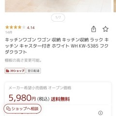 6000円▶︎1000円 美品 キッチン収納  ワゴン  の画像