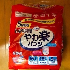 大人用オムツの画像