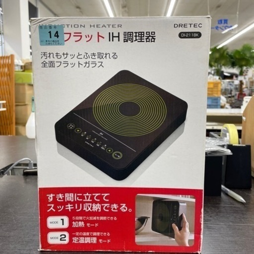 DI-211BK DRETEC IH調理器 ※2400010232961