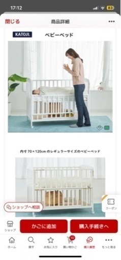 KATOJI 130x70 ベビーベッド+マットレス