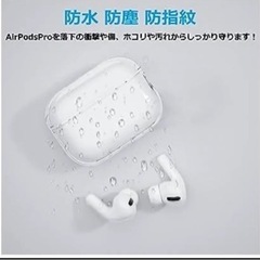 ☆お得☆AirPods pro 第2世代 ケースクリア リストストラップ付きの画像