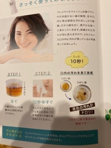 ブレスマイルウォッシュ　BRESMILE WASH  2つセット