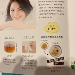 
ブレスマイルウォッシュ　BRESMILE WASH  2つセットの画像