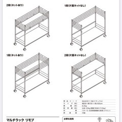 【ニトリ】マルチラックの画像