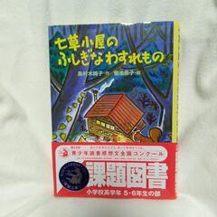 児童書