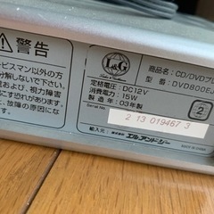 L&G DVDプレーヤーの画像