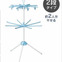 パラソル物干しスタンド２段式