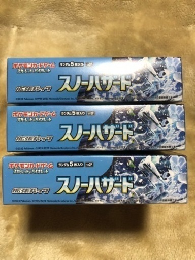 未開封スノーハザード3BOX ポケカ シュリンク付き　バラ売り可