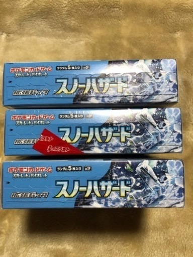 未開封スノーハザード3BOX ポケカ シュリンク付き　バラ売り可