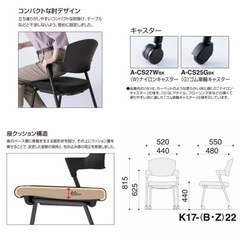 コクヨ プロッティ チェア ミーティングチェア キャスタータイプ の画像
