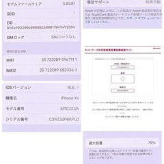 【最安】美品 iPhoneXS本体 256gb ゴールド SIMフリー イヤフォン付きの画像