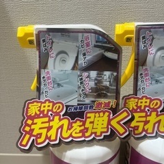 【新品3本】超撥水「弾き」の画像