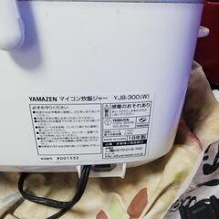 お話し中です。YAMZEN マイコン炊飯器の画像