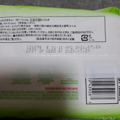 　コストコのおしりふき　訳あり　値下げの画像