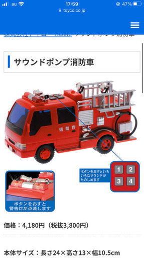 おもちゃ３点セット！　白バイ　サウンド消防車　子供おもちゃ　バズ・ライトイヤー