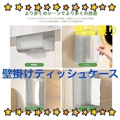 壁掛けティッシュケース-PET素材は頑丈で耐久性があり、ペーパー...