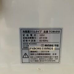 TEKNOS 冷風扇（TWC-010)の画像