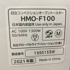 日立コンベクションオーブントースターの画像
