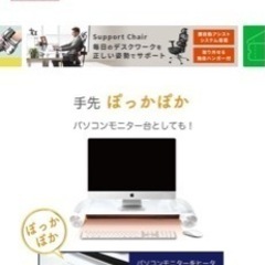 ヒーター付きモニター台　の画像
