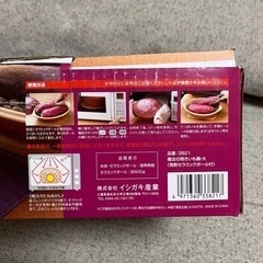 値下げしました！　電子レンジ　焼き芋鍋の画像