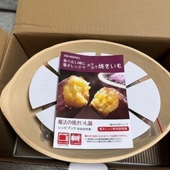 値下げしました！　電子レンジ　焼き芋鍋の画像