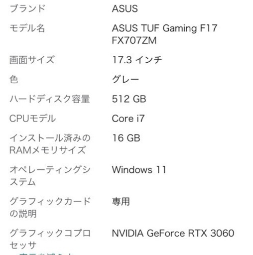 ゲーミングPC