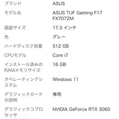 ゲーミングPCの画像