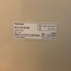 東芝TOSHIBA 空気清浄機　CAF-35R★中古★の画像