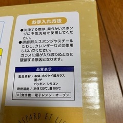 新品　リサとガスパール　保存容器の画像